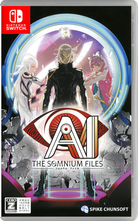 AI: ソムニウム ファイル