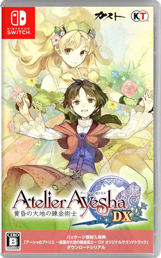 アーシャのアトリエ ~黄昏の大地の錬金術士~ DX