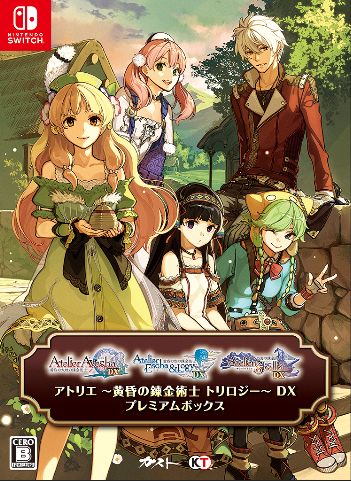 アトリエ ~黄昏の錬金術士トリロジー~ DX プレミアムボックス