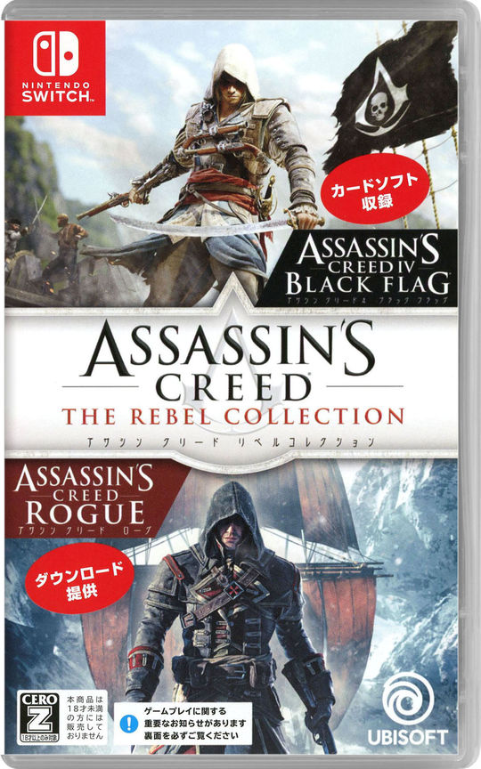 アサシン クリード リベルコレクション