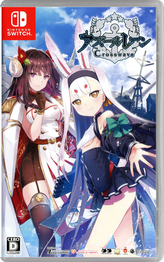 アズールレーン クロスウェーブ