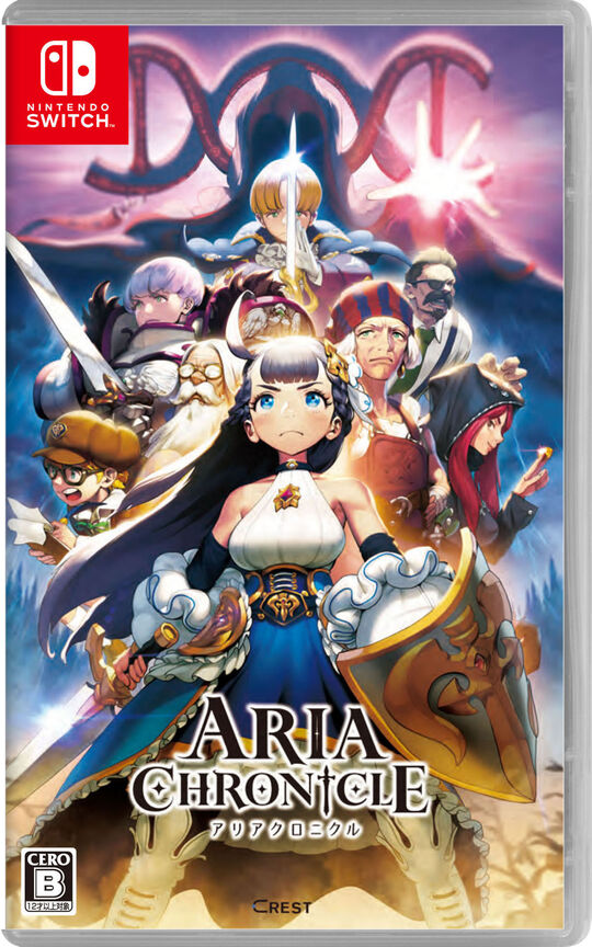ARIA CHRONICLE -アリアクロニクル-