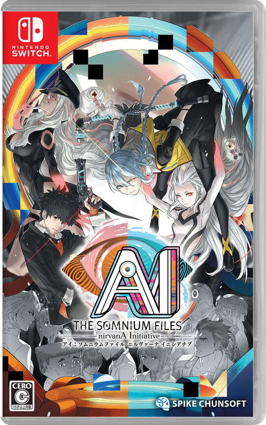 AI: ソムニウムファイル ニルヴァーナ イニシアチブ