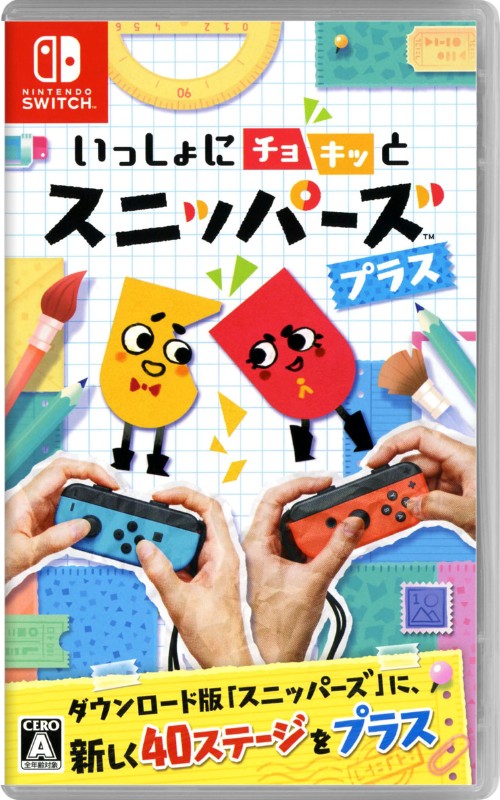 いっしょにチョキッと スニッパーズ プラス