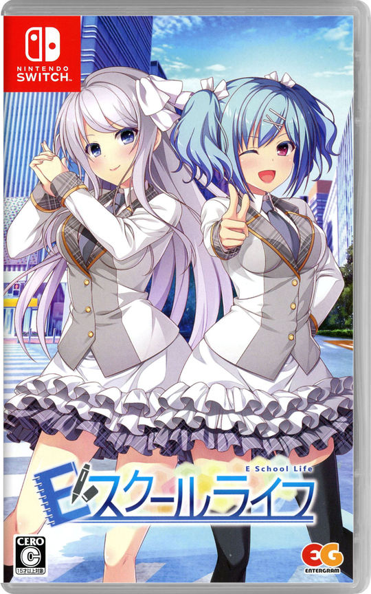 Eスクールライフ