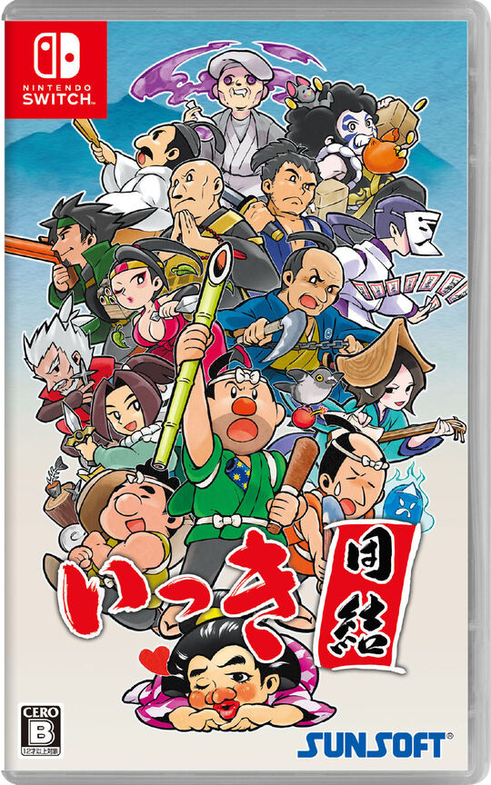 いっき団結
