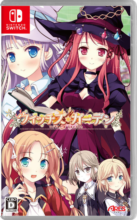 ウィッチズガーデン