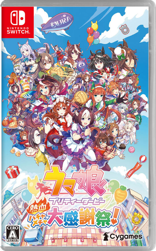 ウマ娘 プリティーダービー 熱血ハチャメチャ大感謝祭!