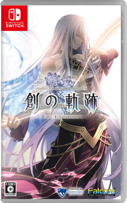 英雄伝説 創の軌跡