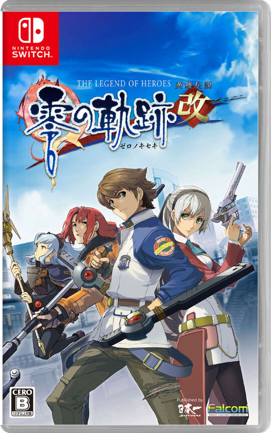 英雄伝説 零の軌跡:改