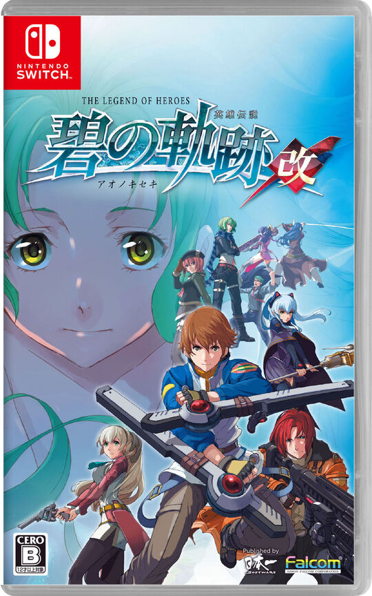 英雄伝説 碧の軌跡:改