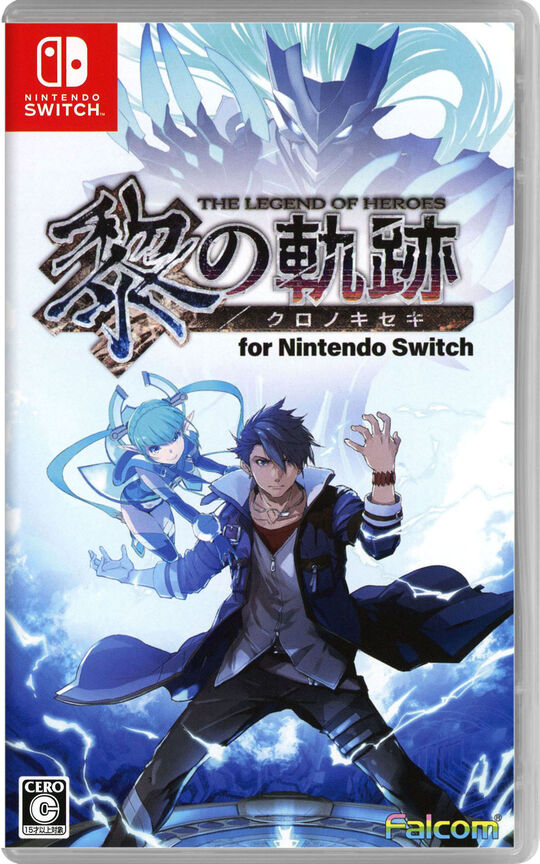 英雄伝説 黎の軌跡 for Nintendo Switch