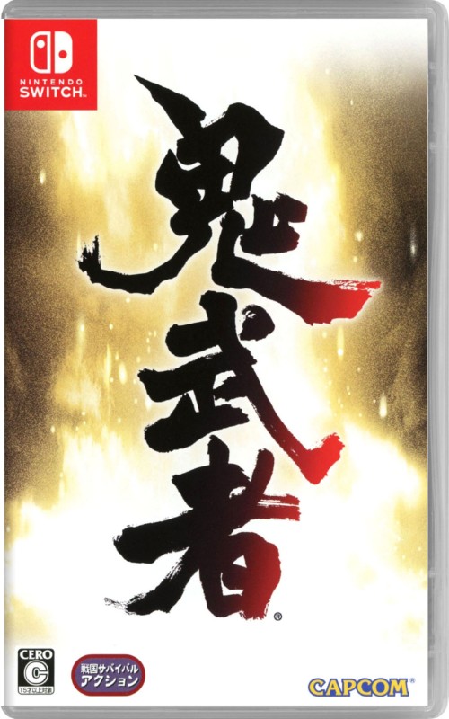 鬼武者