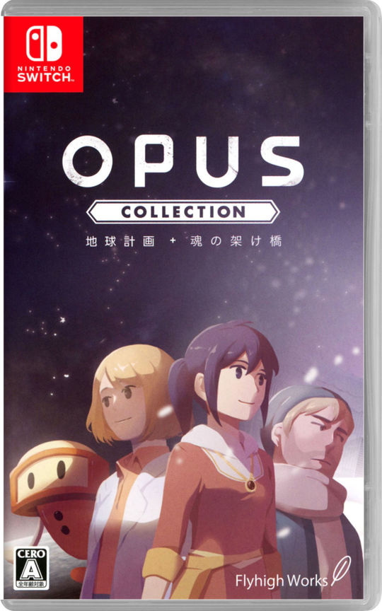 OPUSコレクション 地球計画+魂の架け橋