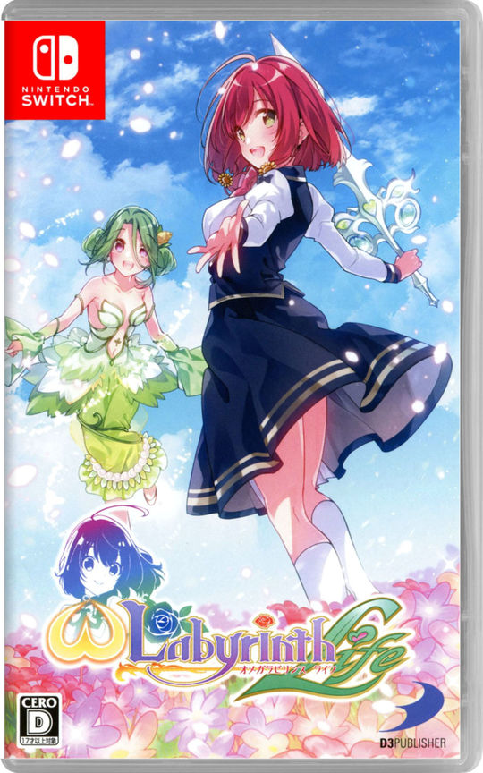 オメガラビリンスライフ