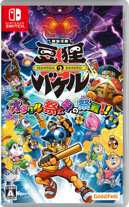 御伽活劇 豆狸のバケル ~オラクル祭太郎の祭難!!~