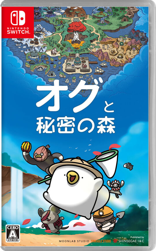 オグと秘密の森
