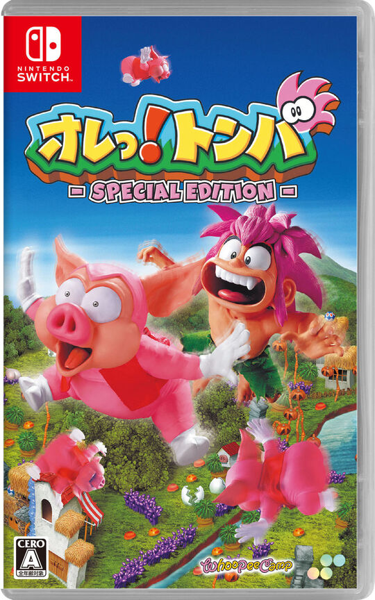 オレっ!トンバ Special Edition