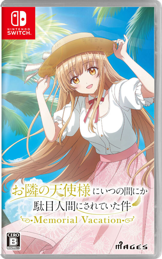 お隣の天使様にいつの間にか駄目人間にされていた件 Memorial Vacation