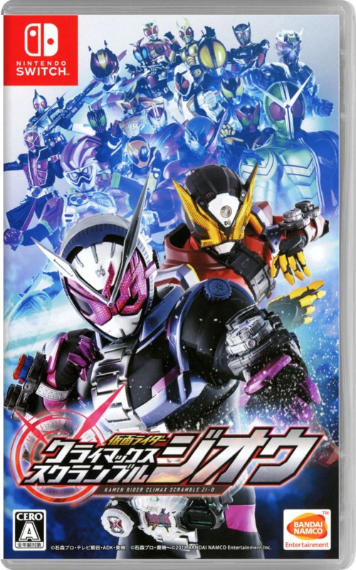 仮面ライダー クライマックススクランブル ジオウ