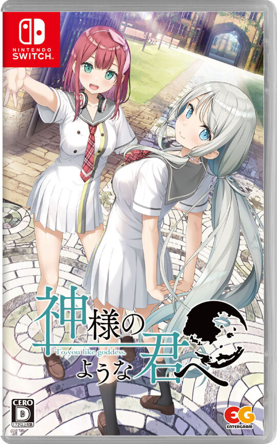 神様のような君へ