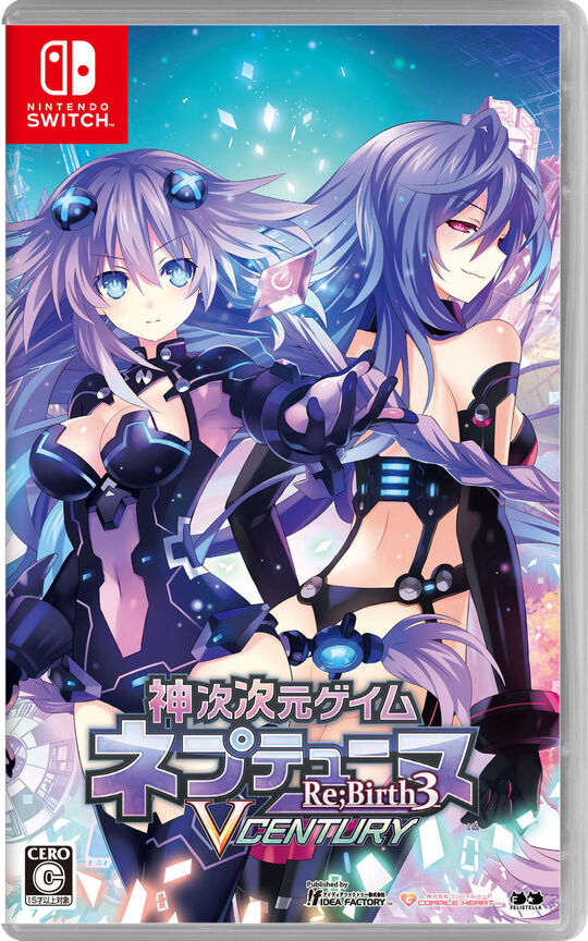 神次次元ゲイム ネプテューヌ Re;Birth3 V CENTURY