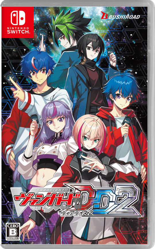 カードファイト!! ヴァンガード ディアデイズ2