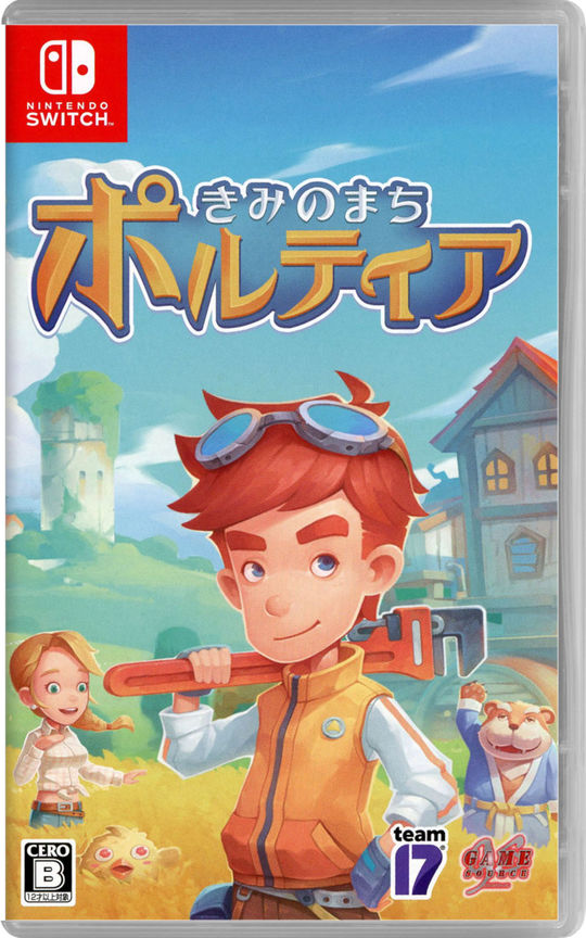 きみのまち ポルティア