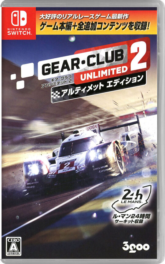ギア・クラブ アンリミテッド2 アルティメットエディション