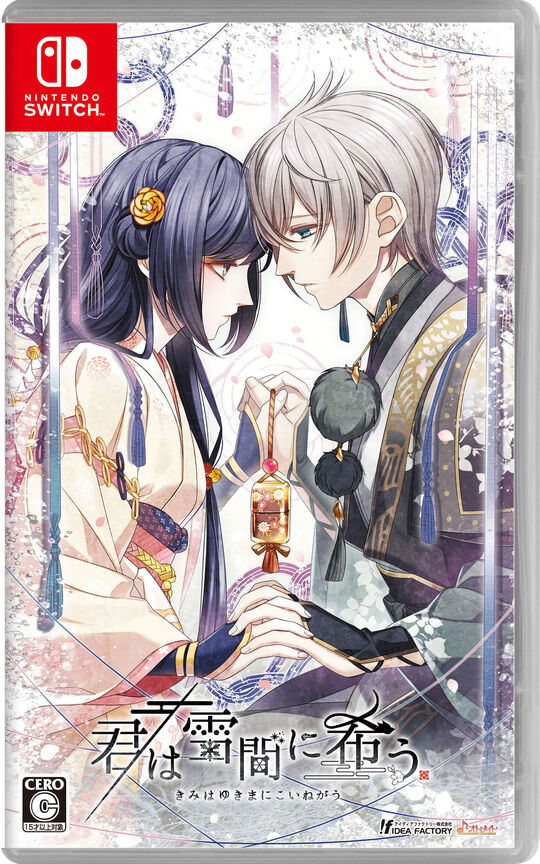 君は雪間に希う