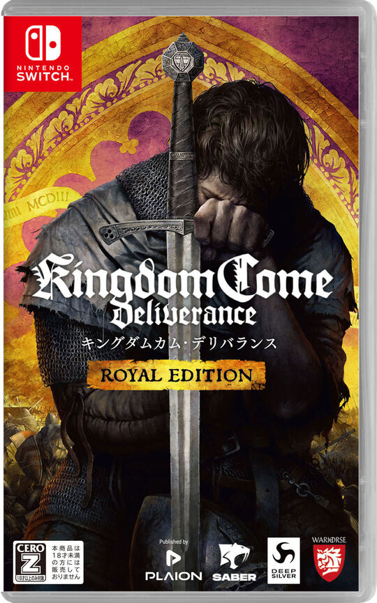 キングダムカム・デリバランス ROYAL EDITION