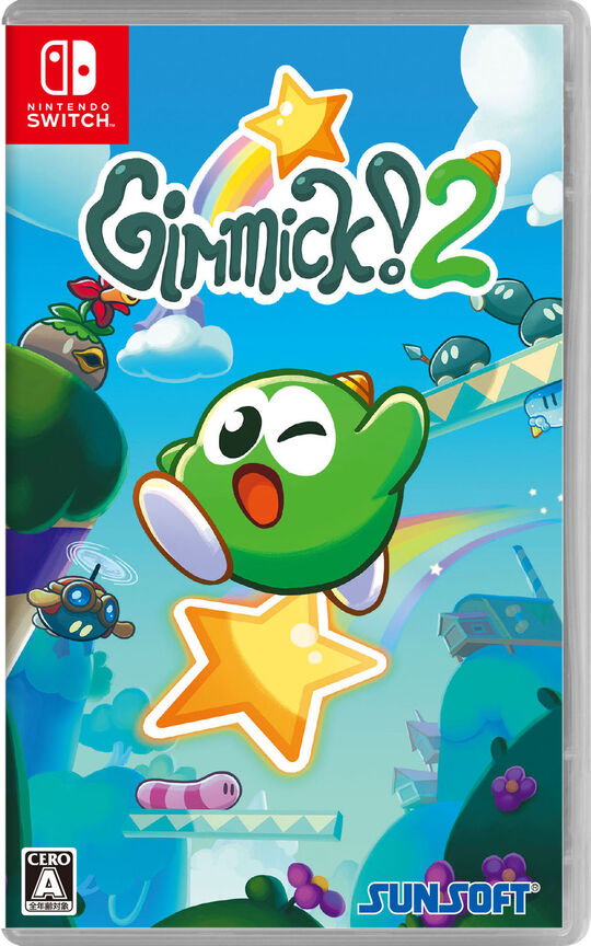 ギミック! 2