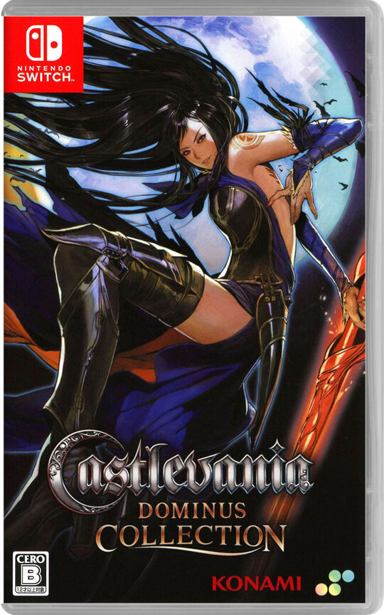 Castlevania Dominus Collection 通常版
