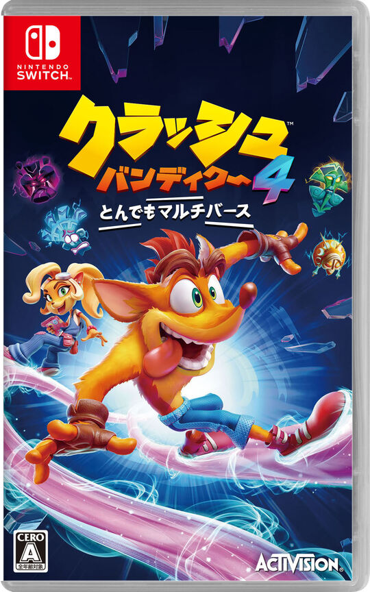クラッシュ・バンディクー4: とんでもマルチバース