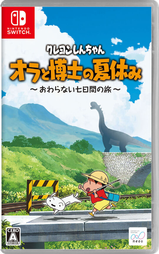 クレヨンしんちゃん『オラと博士の夏休み』~おわらない七日間の旅~