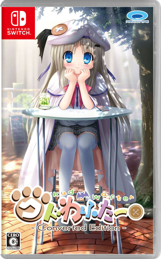 クドわふたー Converted Edition