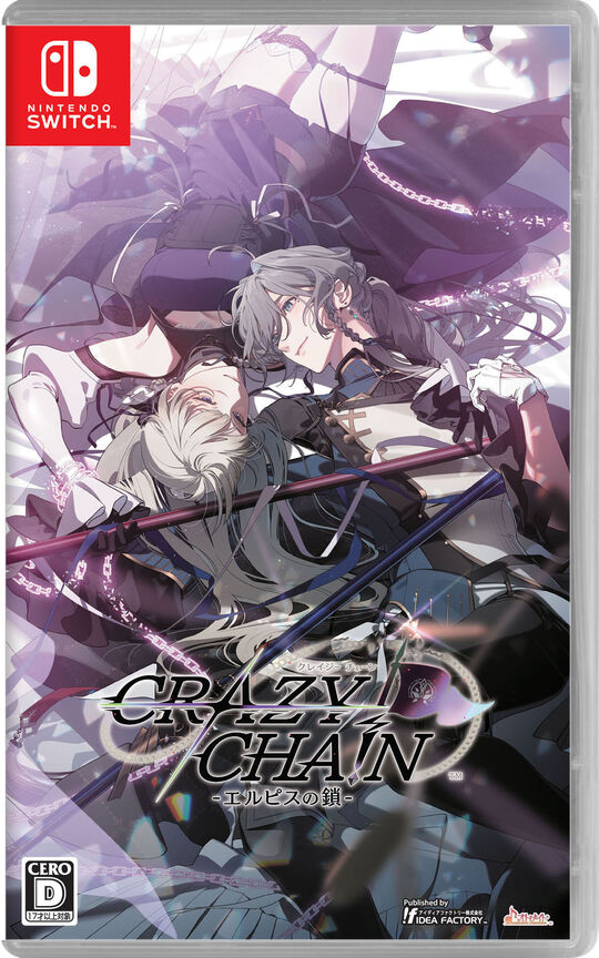CRAZY CHA!N -エルピスの鎖-