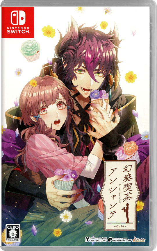 幻奏喫茶アンシャンテ