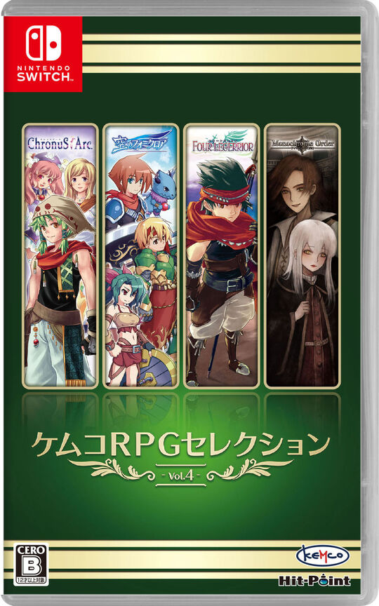 ケムコRPGセレクション Vol.4