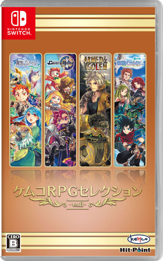 ケムコRPGセレクション Vol.8