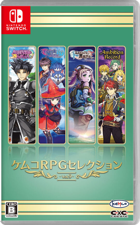 ケムコRPGセレクション Vol.9