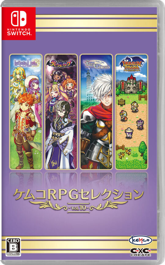 ケムコRPGセレクション Vol.10