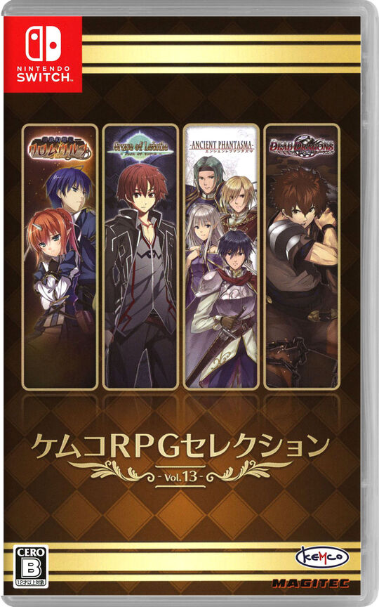 ケムコRPGセレクション Vol.13