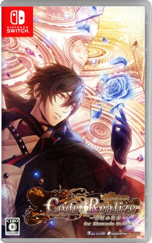 Code:Realize ~彩虹の花束~ for Nintendo Switch