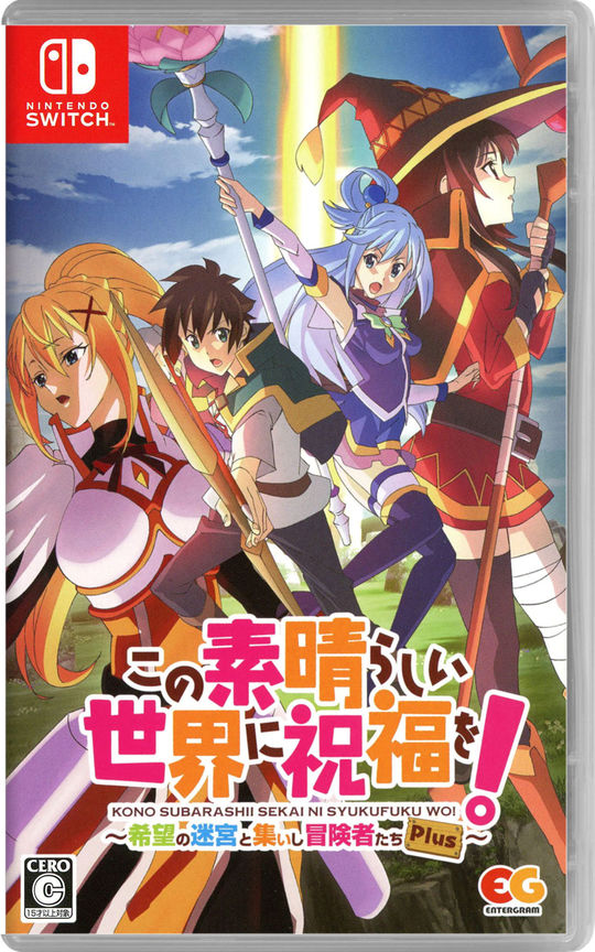 この素晴らしい世界に祝福を!~希望の迷宮と集いし冒険者たち~Plus