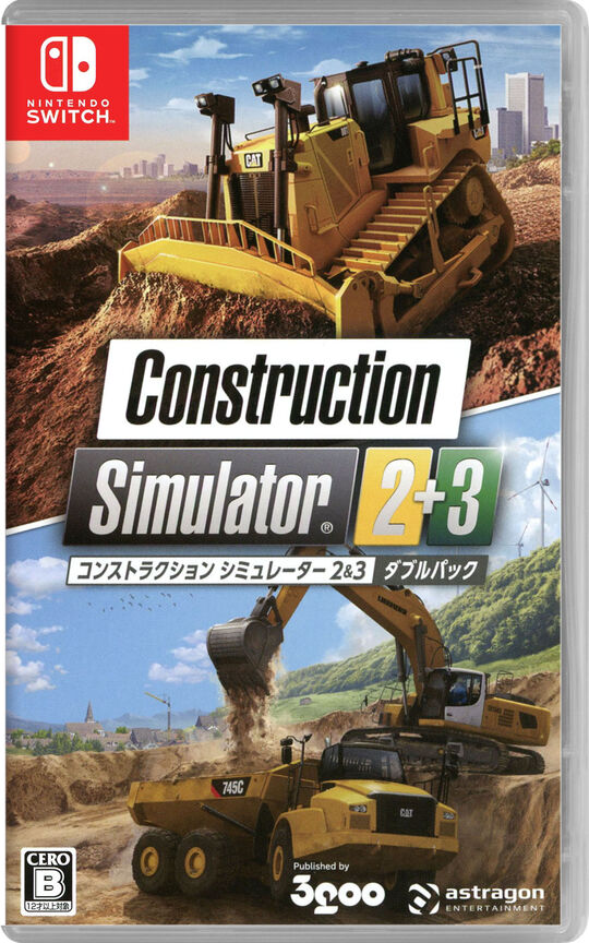 コンストラクション シミュレーター 2&3 ダブルパック