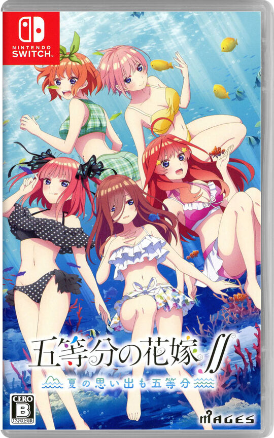 五等分の花嫁∬ ~夏の思い出も五等分~