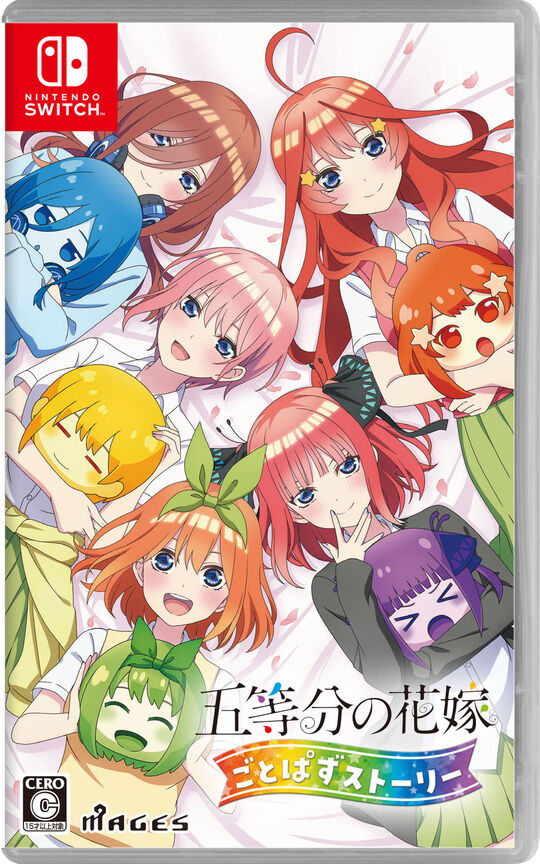 五等分の花嫁 ごとぱずストーリー