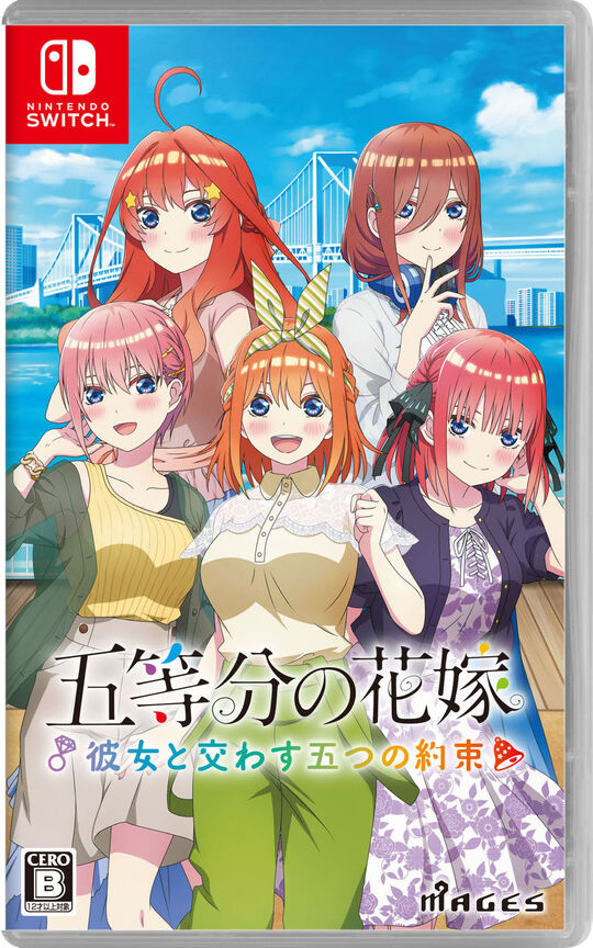 五等分の花嫁 ~彼女と交わす五つの約束~