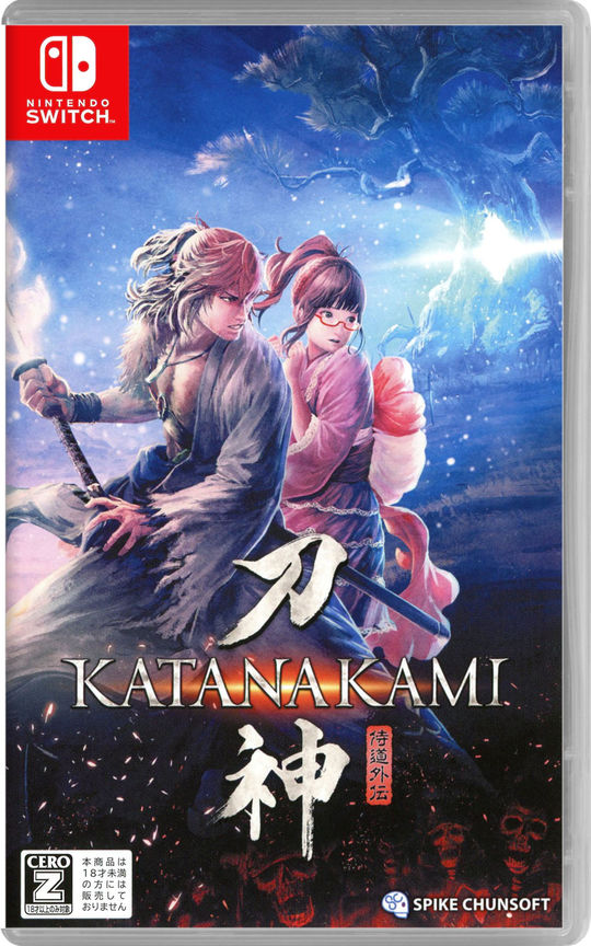 侍道外伝 KATANAKAMI